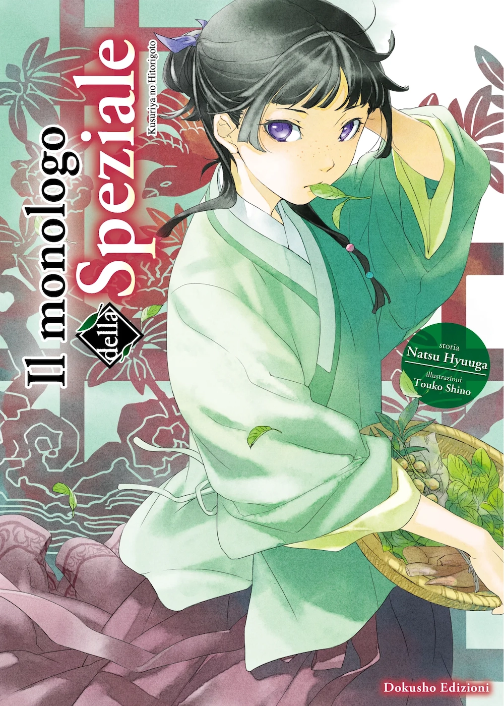 Il monologo della speziale Voll. 1-2-3-4-5-6-7-8-9 + 9 limited edition NEW