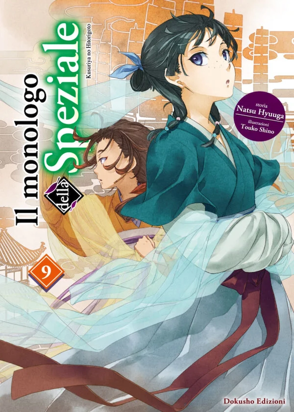Il monologo della speziale Voll. 1-2-3-4-5-6-7-8-9 + 9 limited edition NEW - immagine 9